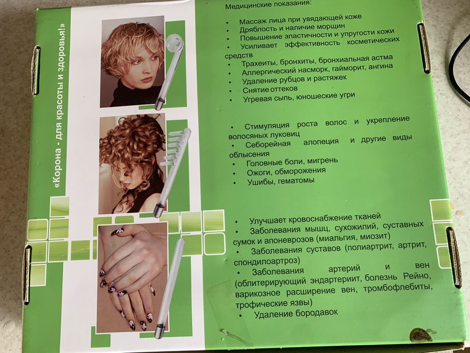 Продам апарат Дарсонваль Корона