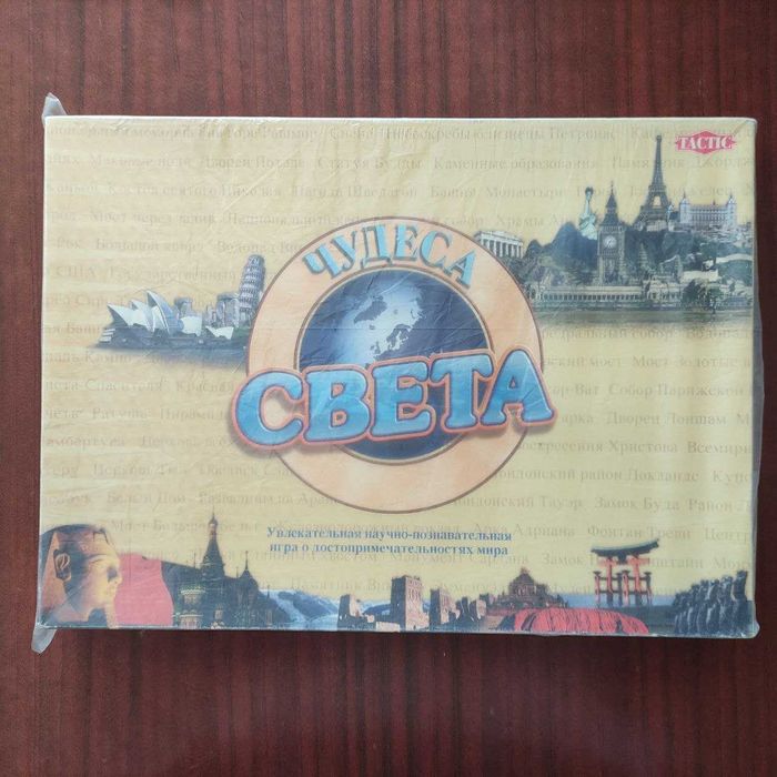 Настольна гра "Чудеса света"