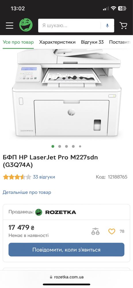 Принтер HP laser jet pro