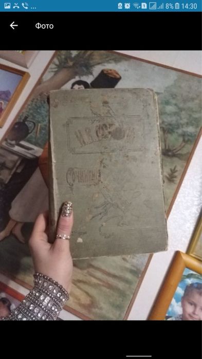 Анропологія Гоголь 1900 р Микола 1 антикварні книги