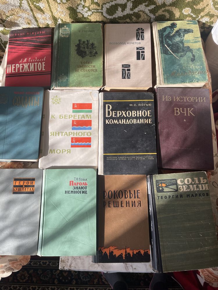 Книги міністерства оборони срср та інші радянських часів
