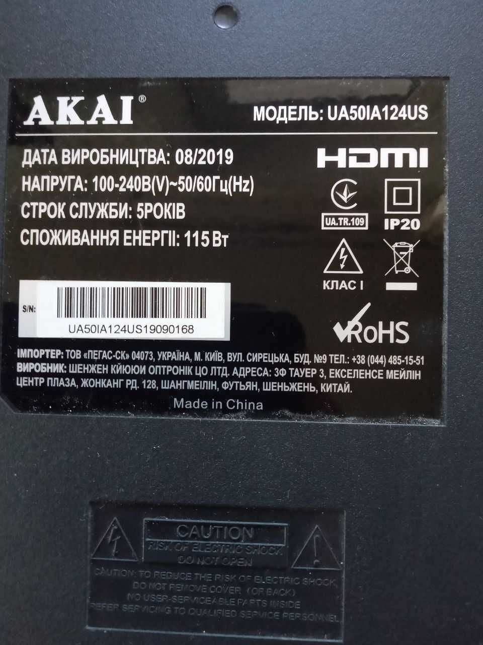 Телевизор LED AKAI