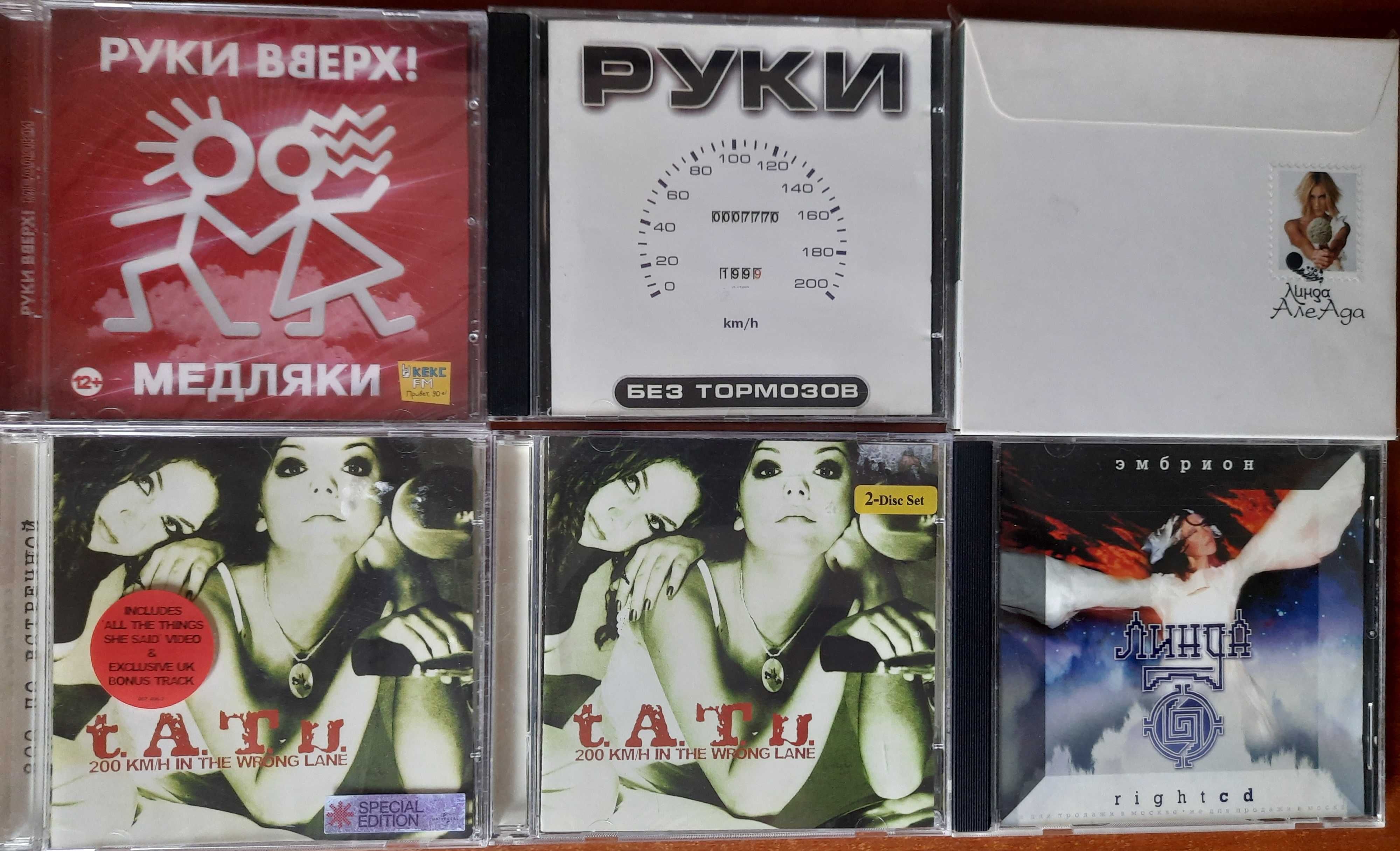 Audio CD (Оригинальные издания) Пугачёва Линда На-На Малинин Тату