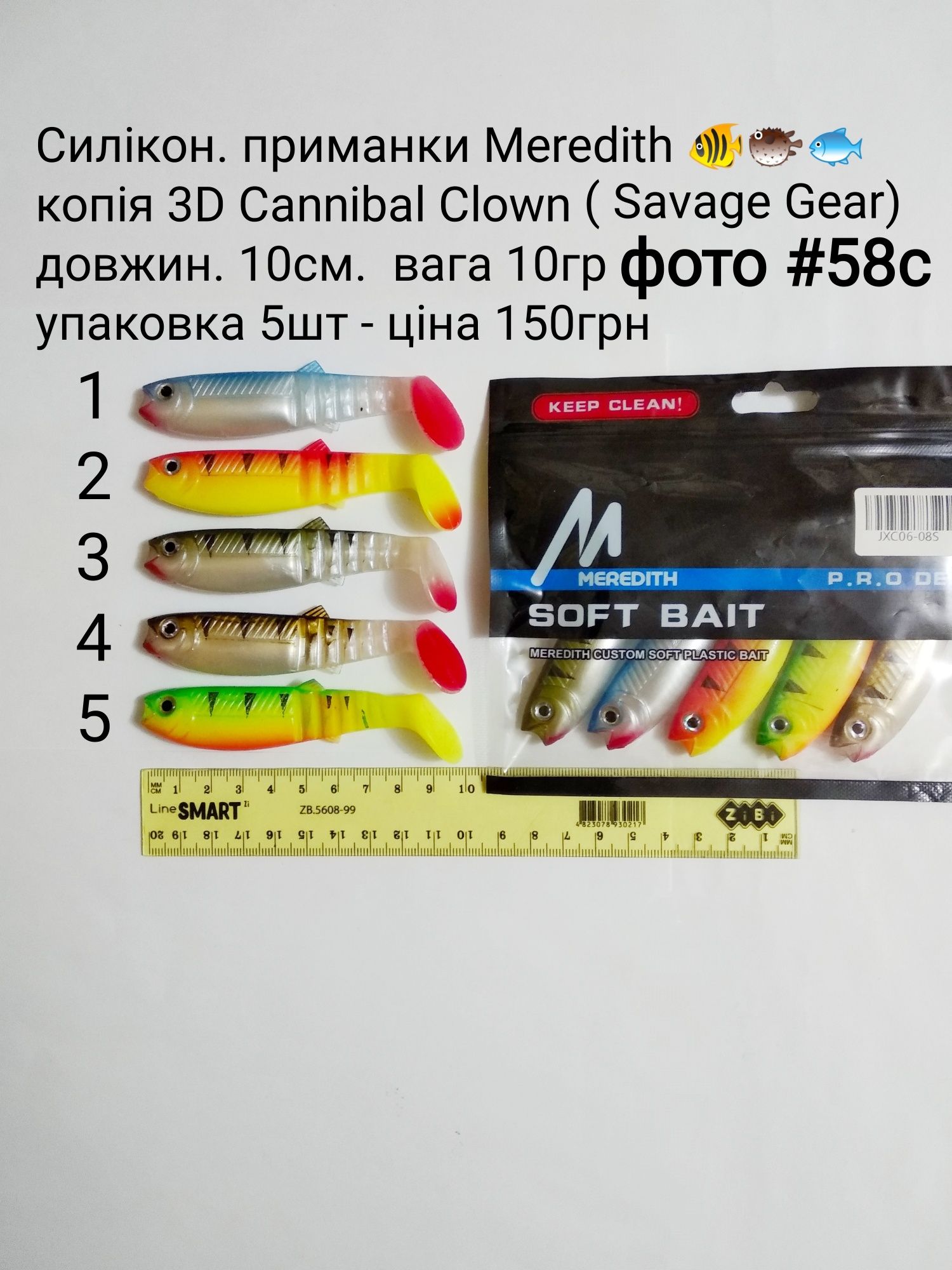 Силиконовые приманки Meredith Cannibal, Bleak Paddle Tail, Easy Shiner