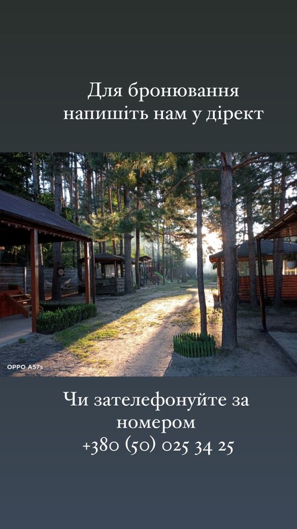 Блакитні озера Садиба ''Затишок'' с.Олешня