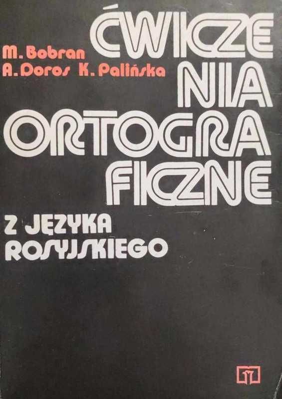 Ćwiczenia ortograficzne z języka rosyjskiego M. Bobran