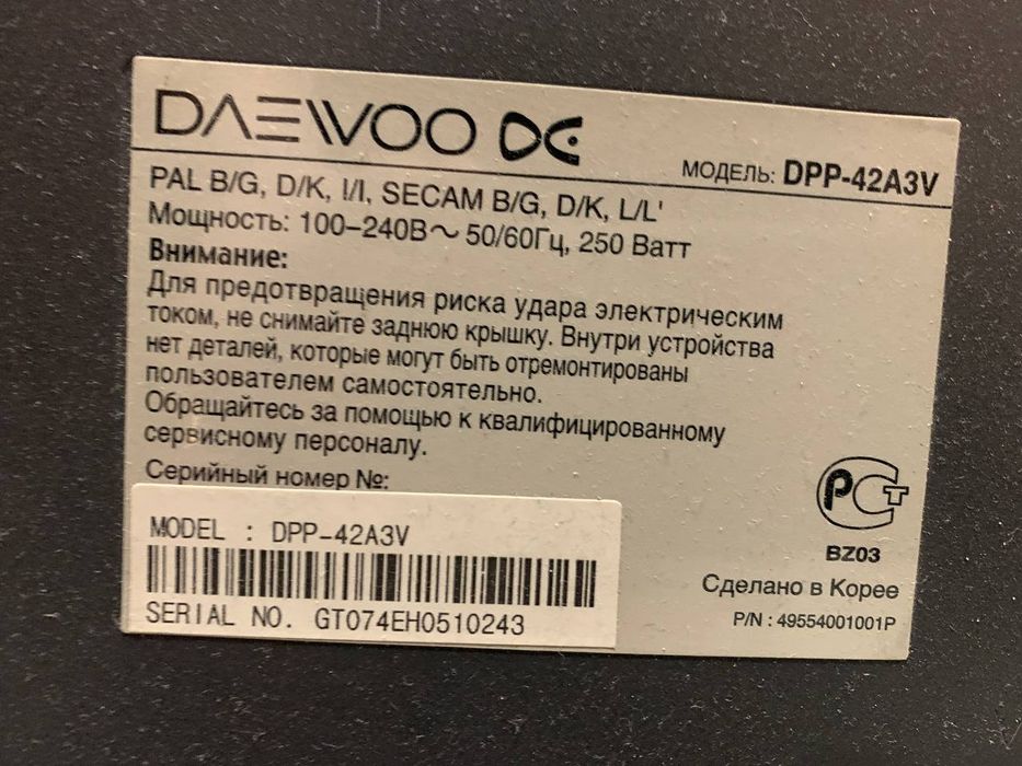 Телевізор Daewoo плазма 50 Герц