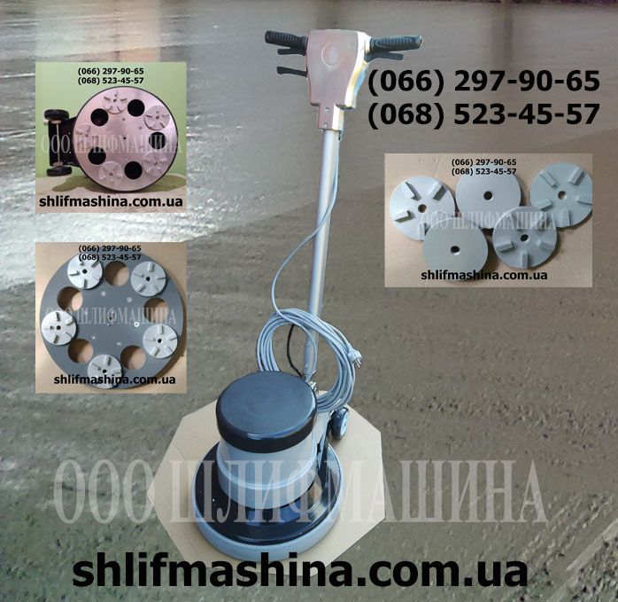 Шлифовальная машина Вирбел для паркета и бетона