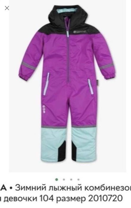Комбинезон зимний rodeo на рост 104-110 см, зимний лыжный комбинезон