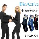 Комплект термобелья + Подарок Термоноски ОПТ, РОЗНИЦА! Супер цена