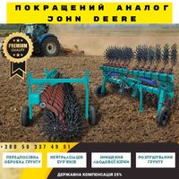 Борона-мотика ротаційна,( мотига) JOHN DEERE БР-6