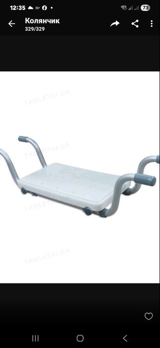 Сидения,для ванны