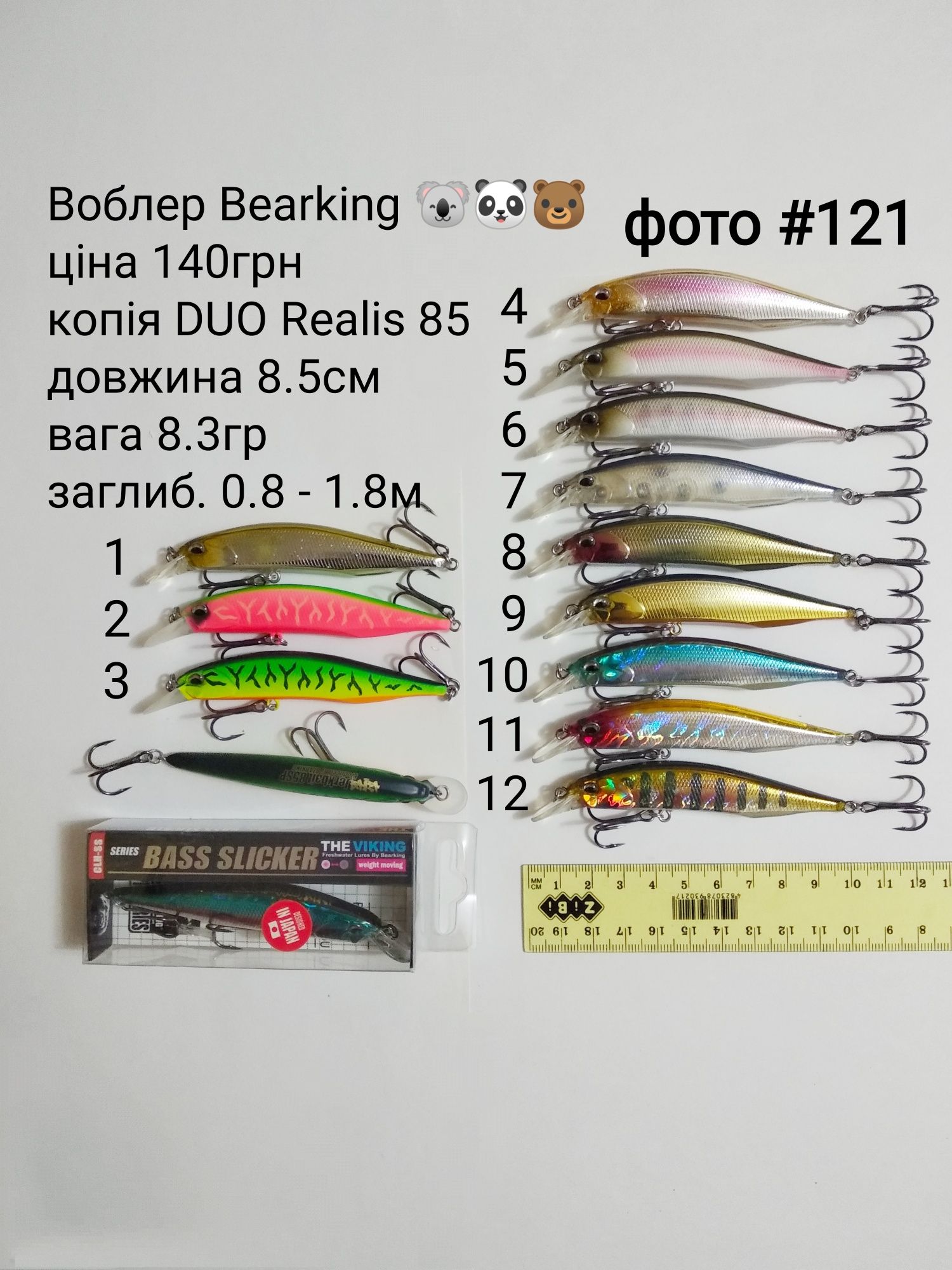 Воблер Bearking (Realis, Rudra, Varuna, Ito Shiner )