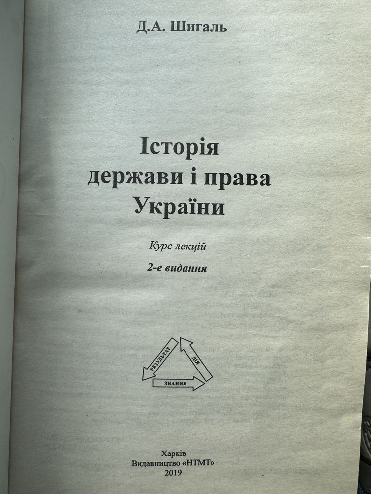 Продам 2 посібника з історії держави та права ( України та зарубіжної)