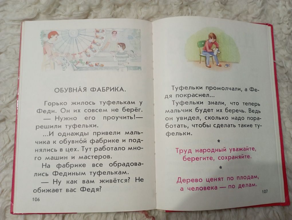 Книга "Букварь" СССР.Киев 1988 год. Н.С.Вашуленко.