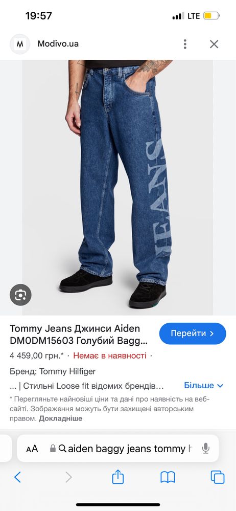 Джинси tommy hilfiger jeans