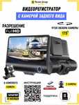 Відеореєстратор DVR SD319/z233D
на три камери! BEST