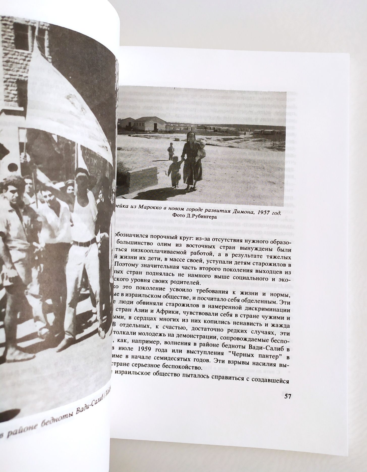 ИЗРАИЛЬ История государства Израиль 1949-1969