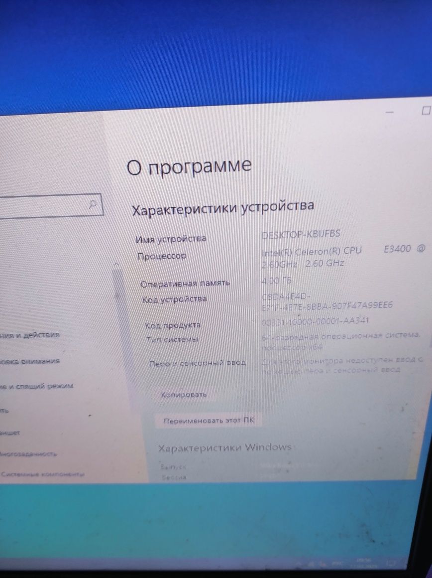 Комп'ютер, системний блок 2.6GHz/ОЗУ4/HDD160