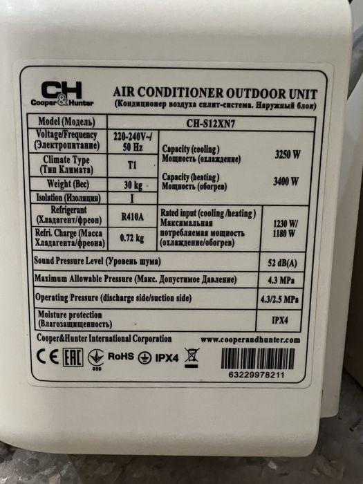 Б/У Кондиционер Cooper&Hunter CH-S18XN7 (до 50 м2) обогрев -7 С