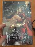 Благословение небожителей  том 1-6 Оригінал! Том 6 вже в наявності !