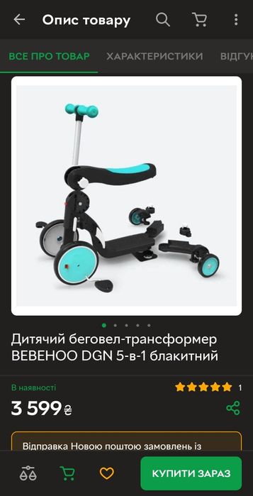 детский беговел-трансформер 5-в-1