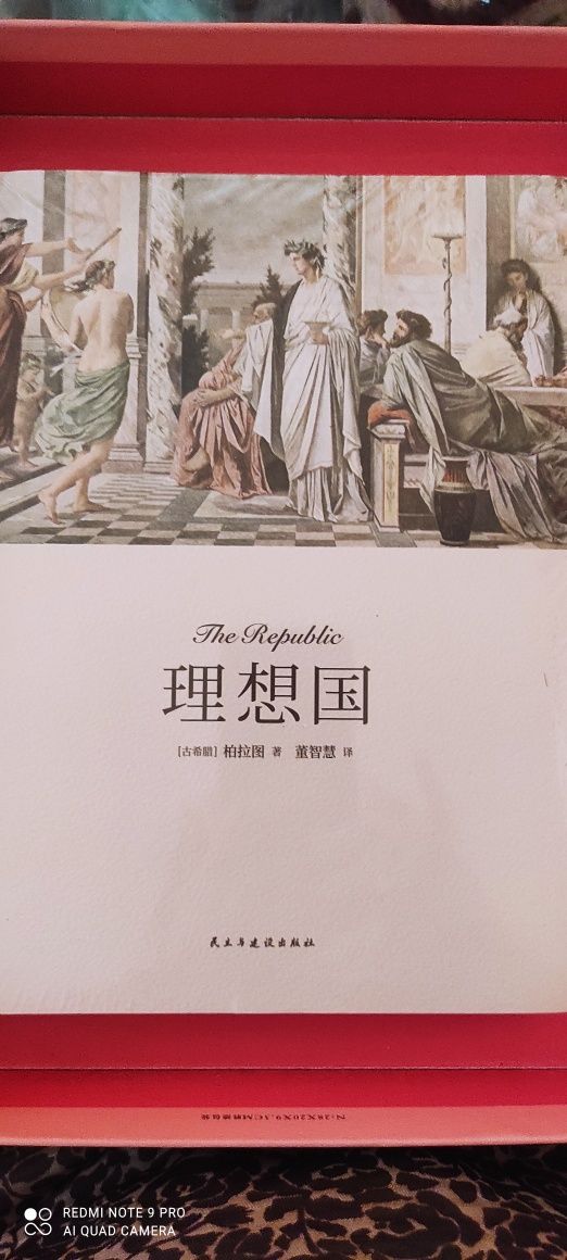 Książka Republika Platona po chińsku