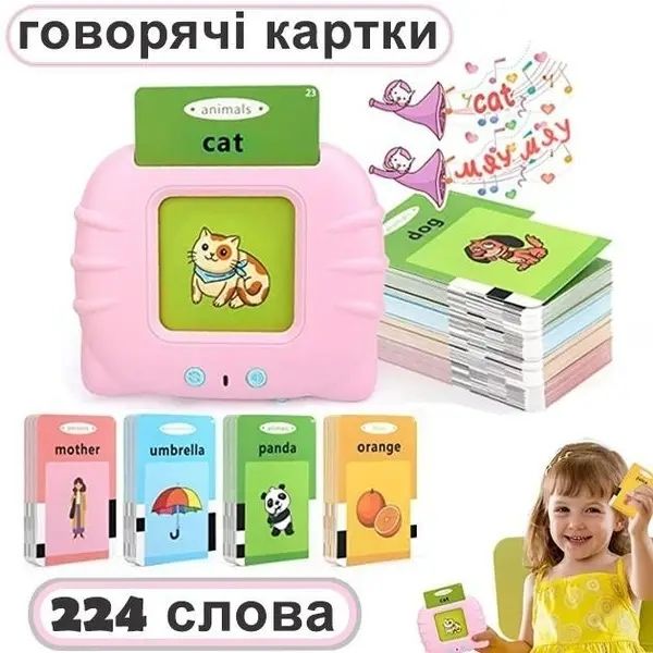 Интерактивная игрушка говорящие карточки Монтессори