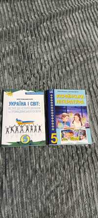 Книги для 5 класу