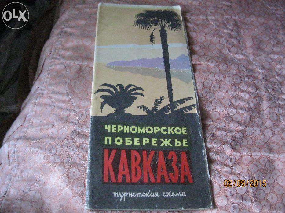 туристические карты