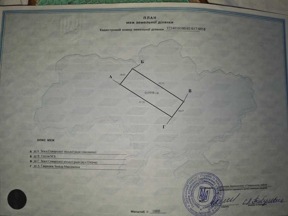 Продається будинок, в м. Сквира.