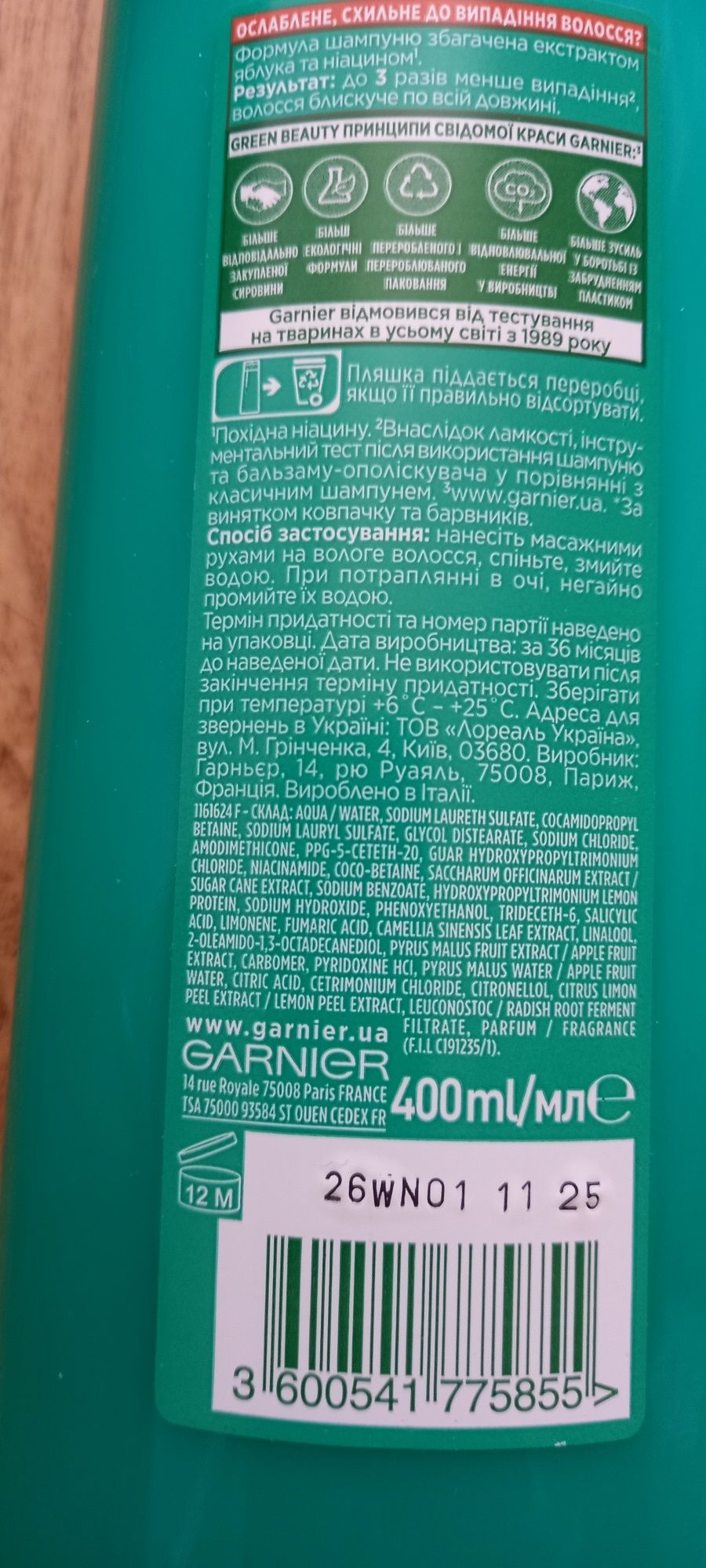 Шампунь  Garnier  шампунь для волос