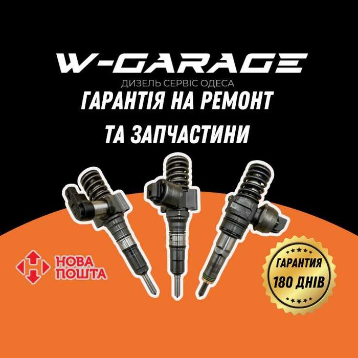 Ремонт насос форсунок VAG 1.9 - 2.0 Bosch, Siemens, Delphi | Гарантія