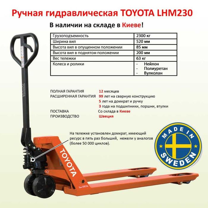 Складська техніка TOYOTA / BT. Штабелери, візки, річтраки, комісіонери