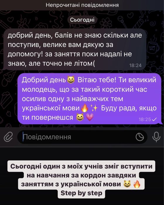 Репетитор з української мови та літератури