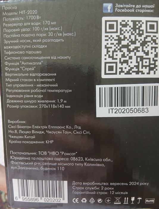 Утюг Нolmer новый