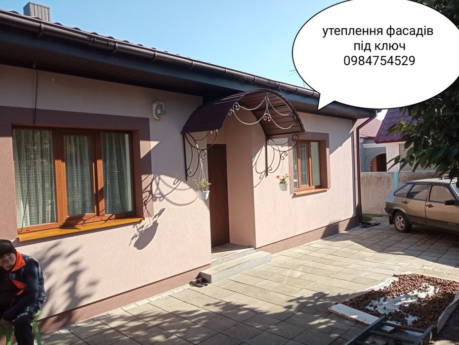 Утеплення фасадів