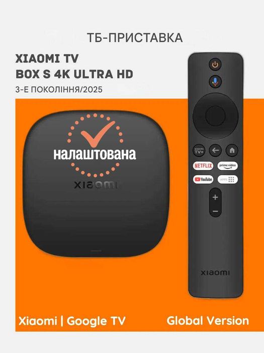 Налаштована Smart TV Приставка Mi Box S 3rd Gen 4K Global