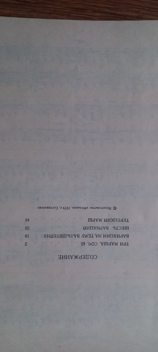 Л.В. Бетховен.  Пьесы для фортепиано  в четыре  руки