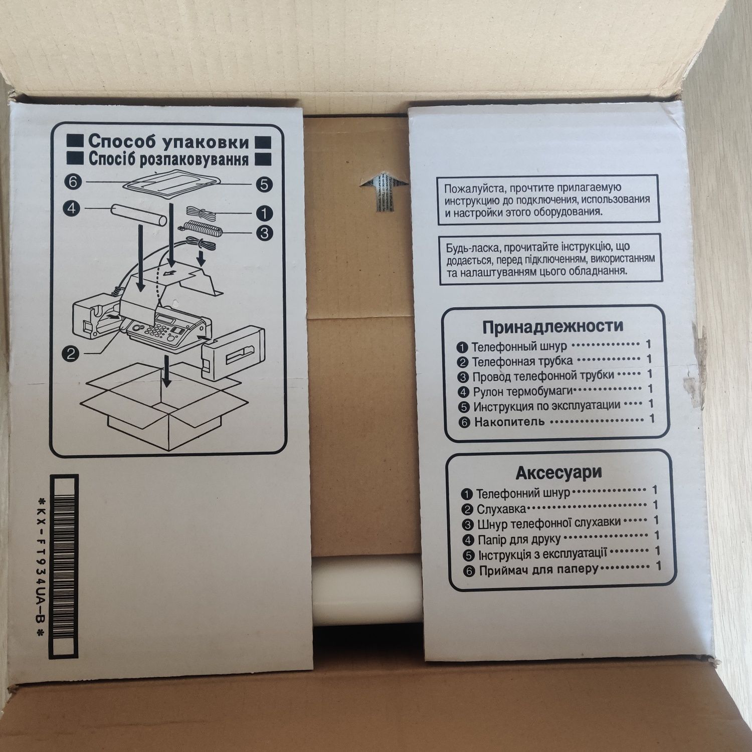 Телефон факс Panasonic kx-ft934ua