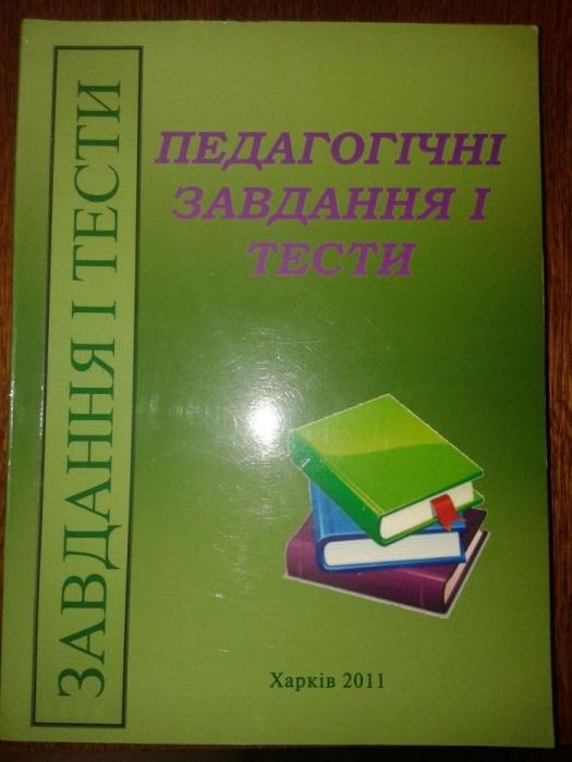 Книги по педагогике