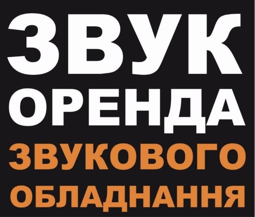 Оренда радіомікрофонів Львів,Оренда гарнітур оренда петличних мікрофон
