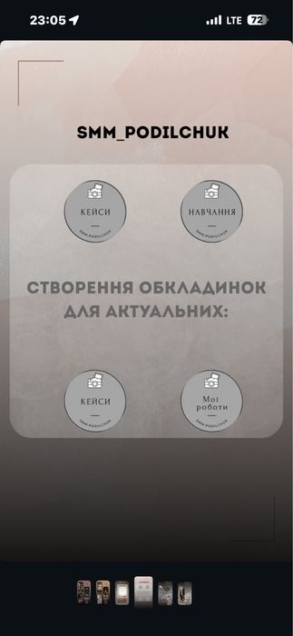 SMM/Ведення сторінок/UGC