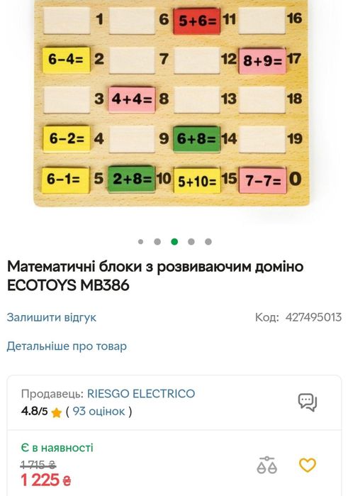 Продам гру доміно Монтессорі