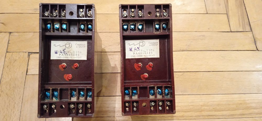 Реле МКУ 48-С 220В