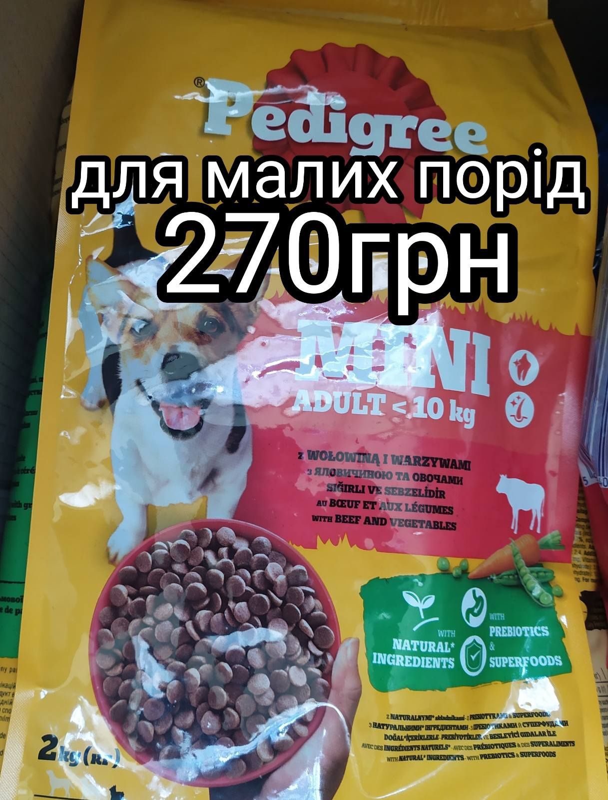 Сухий корм для собак Пуффі Актів пет Педігрі