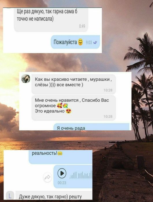 Озвучка текста, поздравлений, медитаций, аудио рассказов! Озвучивание