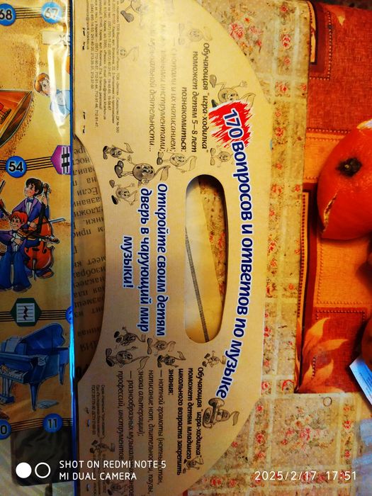 Продам  игру  ходилка новая