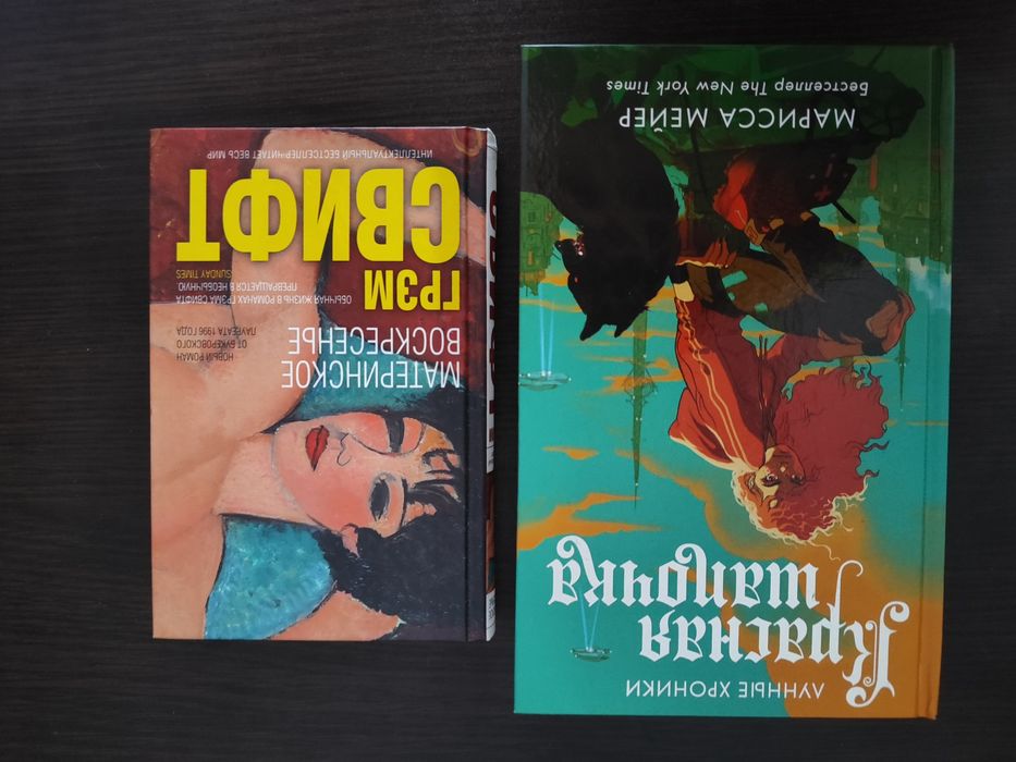 "Алая королева" Авеярд Виктория