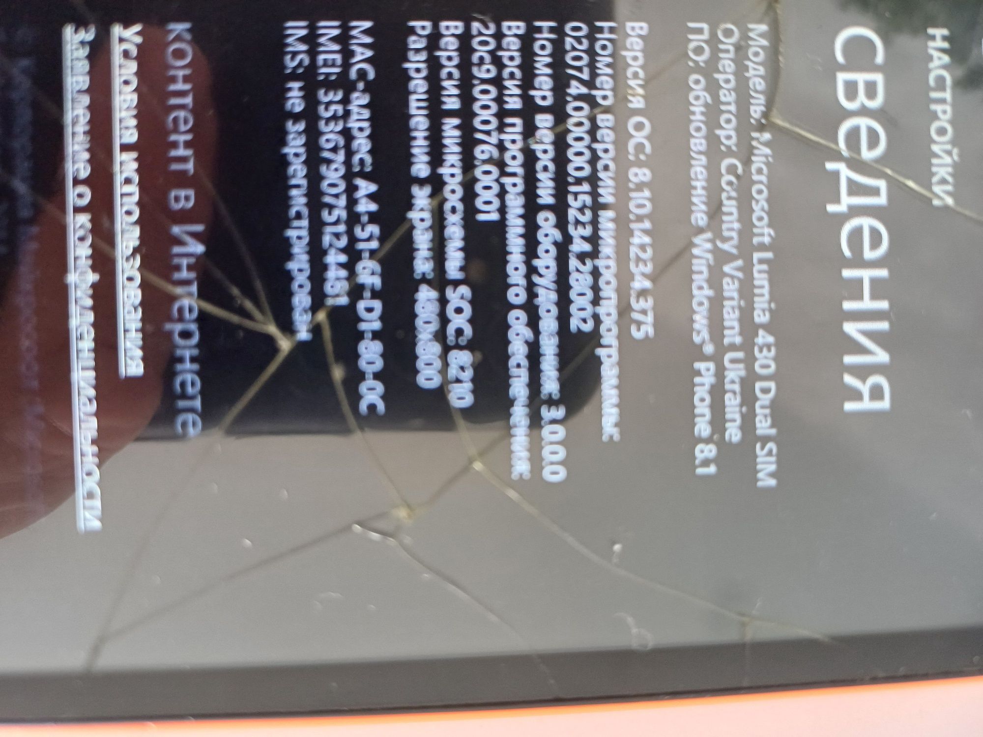 Мобільний телефон Microsft Lumia 430